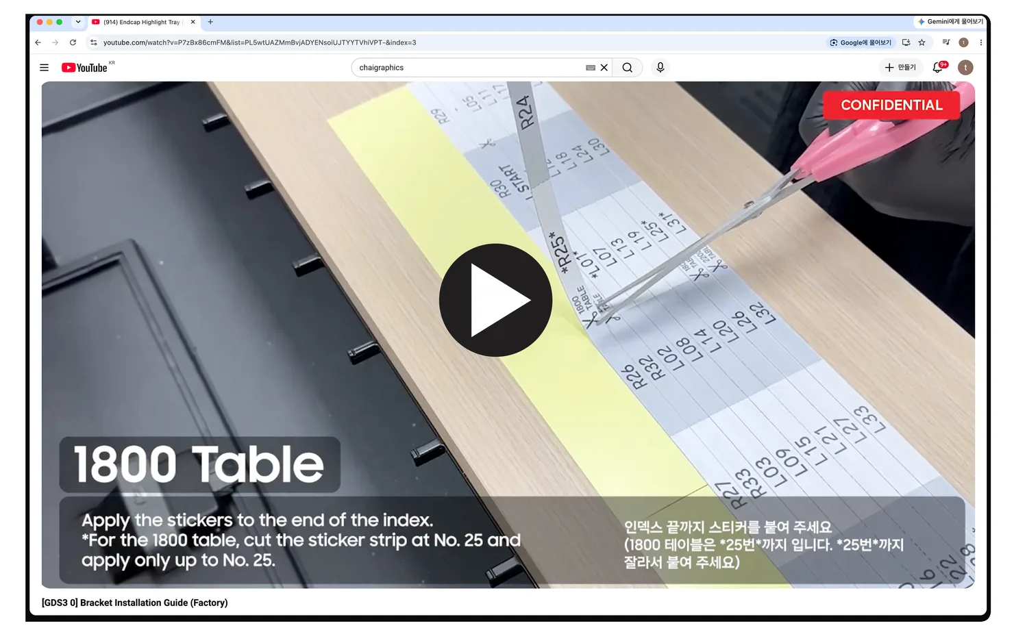 Index sticker guide video